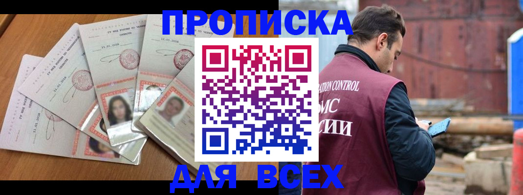 временная регистрация в квартире в Дятьково