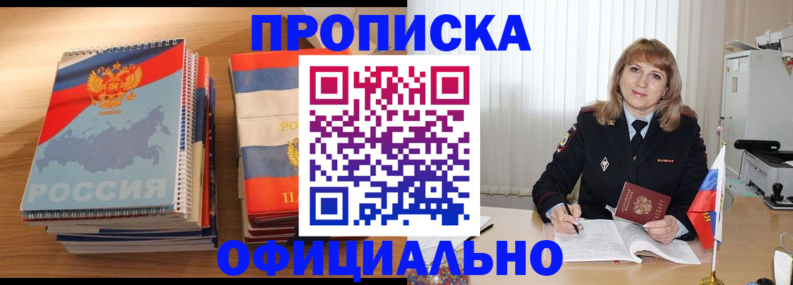 прописка паспорт в Дятьково