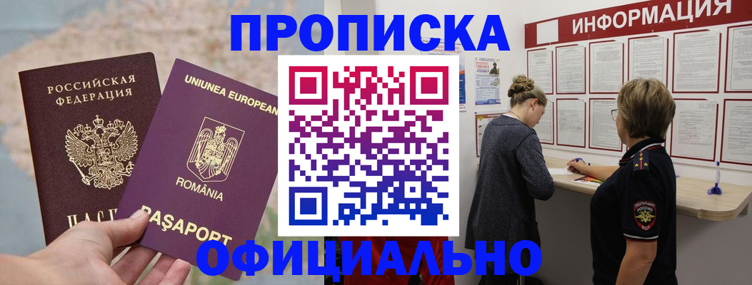 временная регистрация гарантия в Дятьково