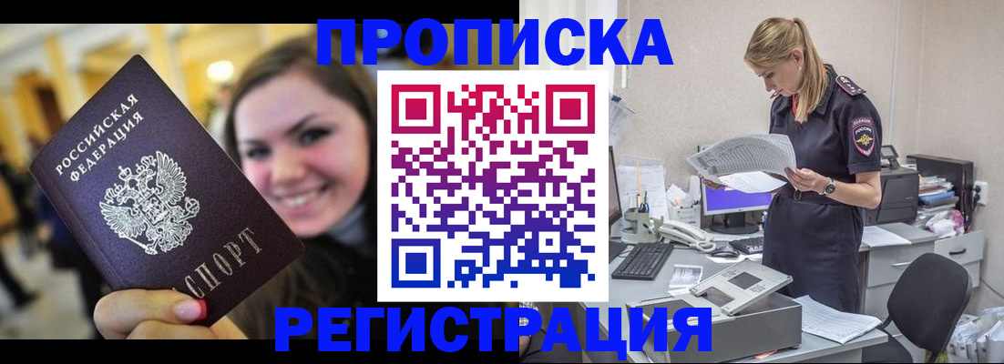 миграционный учет в Дятьково
