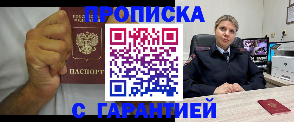 прописка ребенка в Дятьково