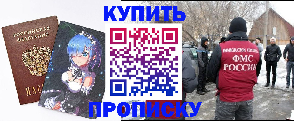 прописка для школы в Дятьково